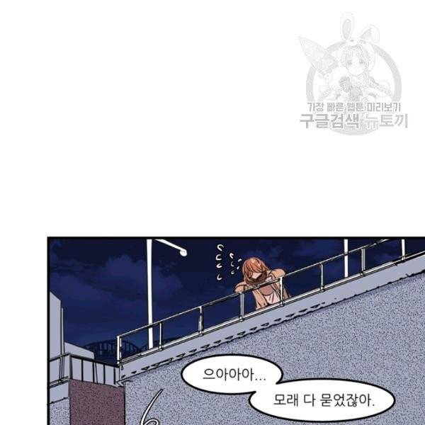 옥탑방 마왕성 114화 완결 51