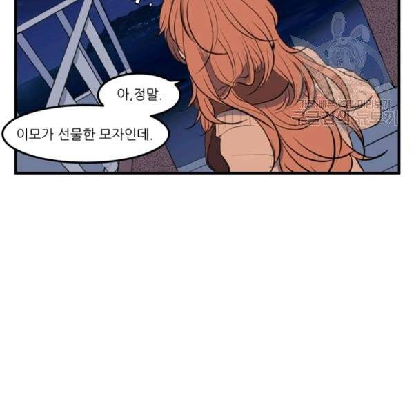 옥탑방 마왕성 114화 완결 53