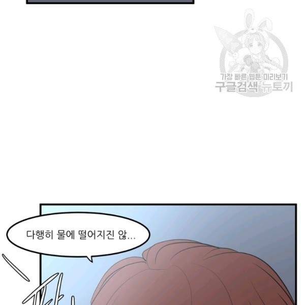 옥탑방 마왕성 114화 완결 55