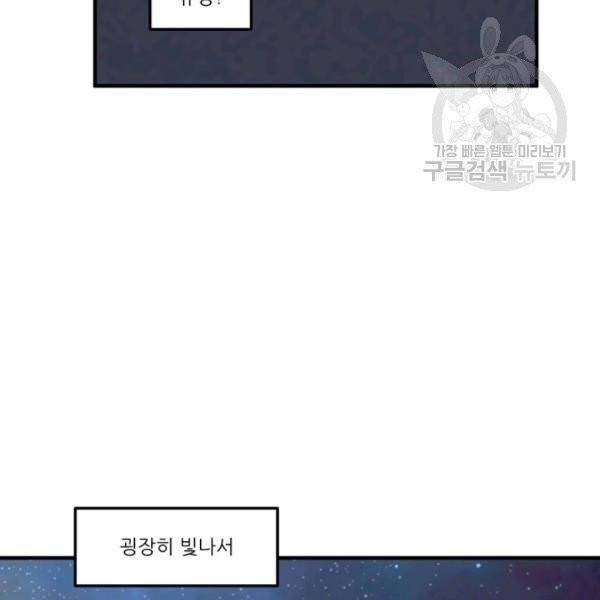 옥탑방 마왕성 114화 완결 63