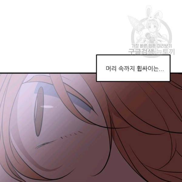 옥탑방 마왕성 114화 완결 65
