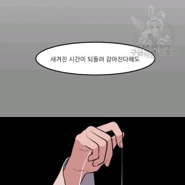 옥탑방 마왕성 114화 완결 67