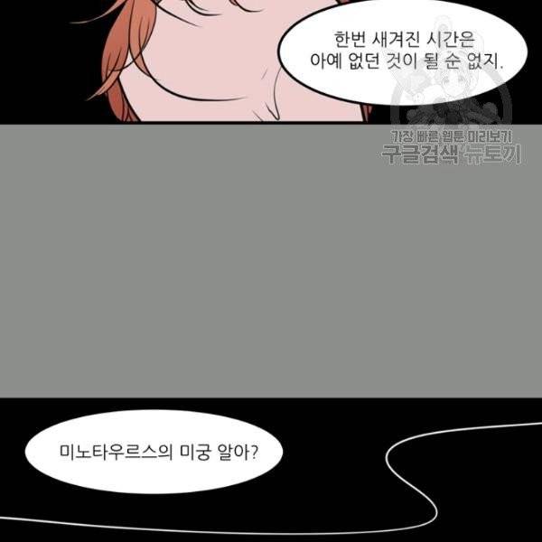 옥탑방 마왕성 114화 완결 69