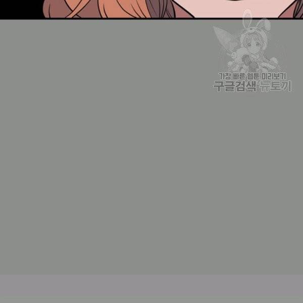옥탑방 마왕성 114화 완결 74