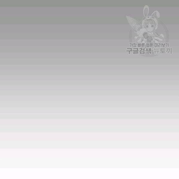 옥탑방 마왕성 114화 완결 75