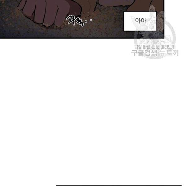 옥탑방 마왕성 114화 완결 80