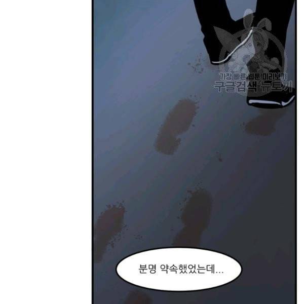 옥탑방 마왕성 114화 완결 81
