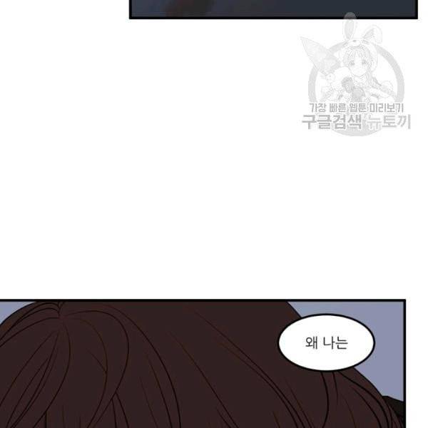 옥탑방 마왕성 114화 완결 82