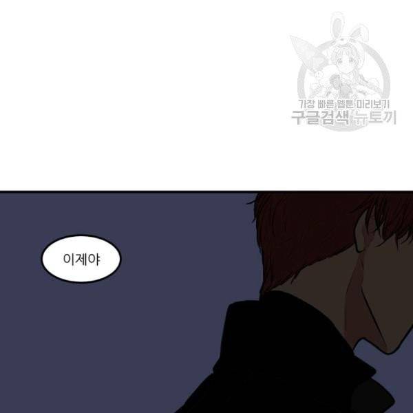 옥탑방 마왕성 114화 완결 84