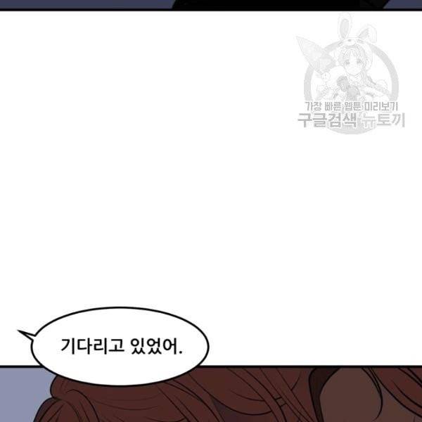 옥탑방 마왕성 114화 완결 85