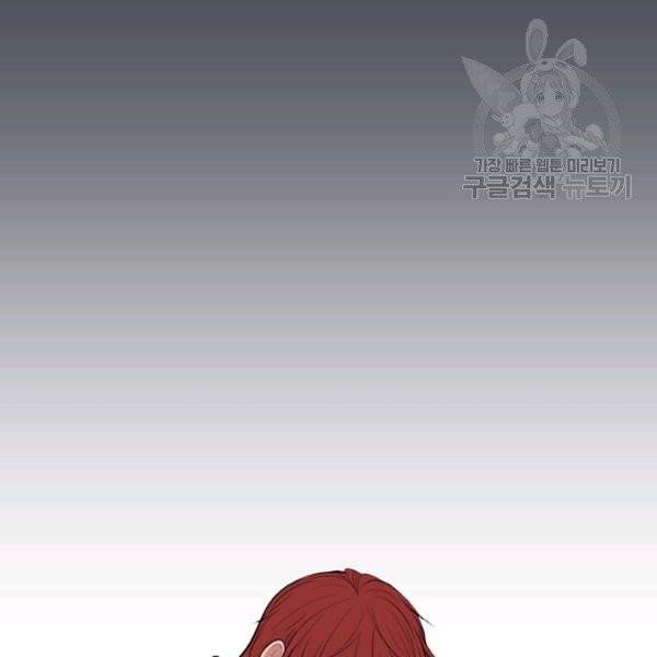 옥탑방 마왕성 114화 완결 101