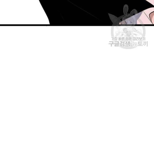 옥탑방 마왕성 114화 완결 103