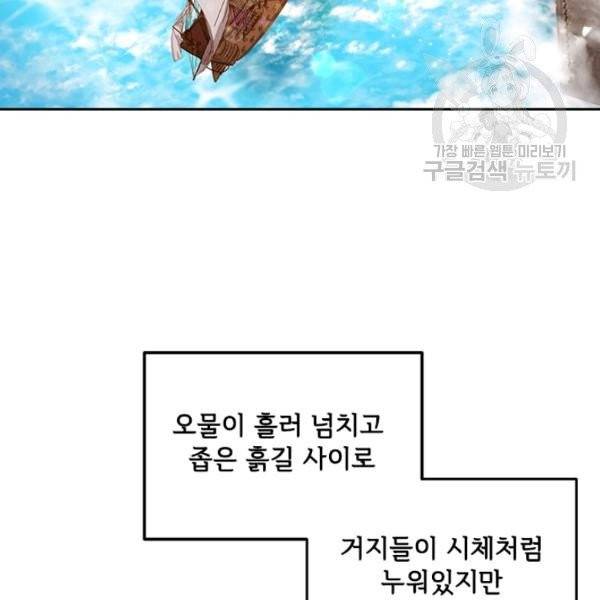패왕에게 비서가 필요한 이유 1화 2