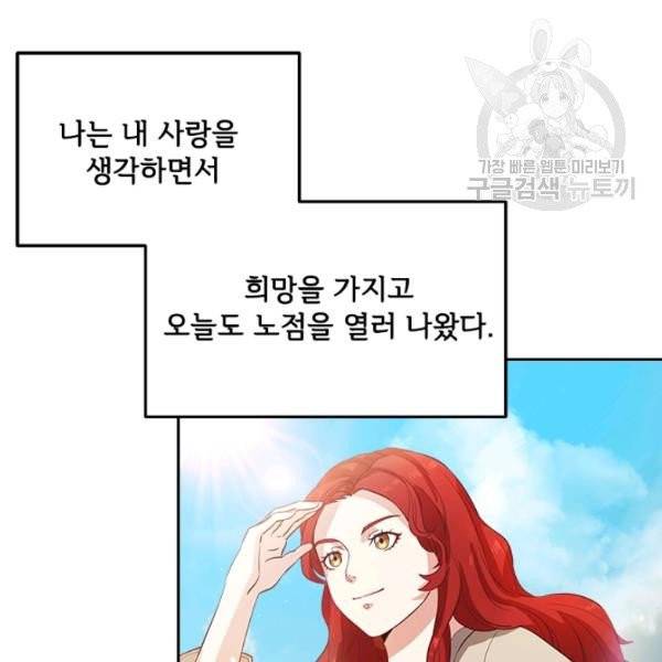패왕에게 비서가 필요한 이유 1화 4