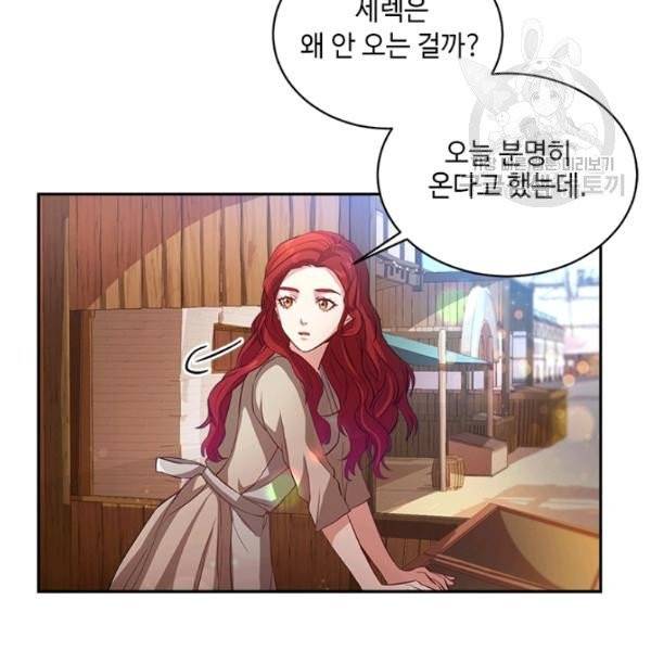 패왕에게 비서가 필요한 이유 1화 6