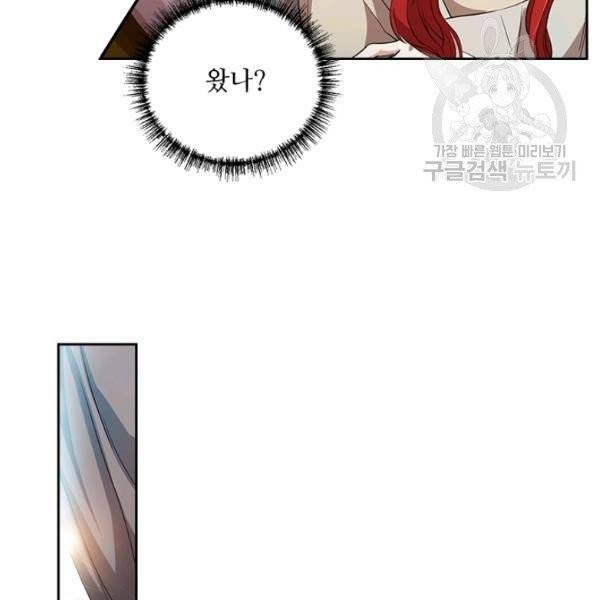 패왕에게 비서가 필요한 이유 1화 9