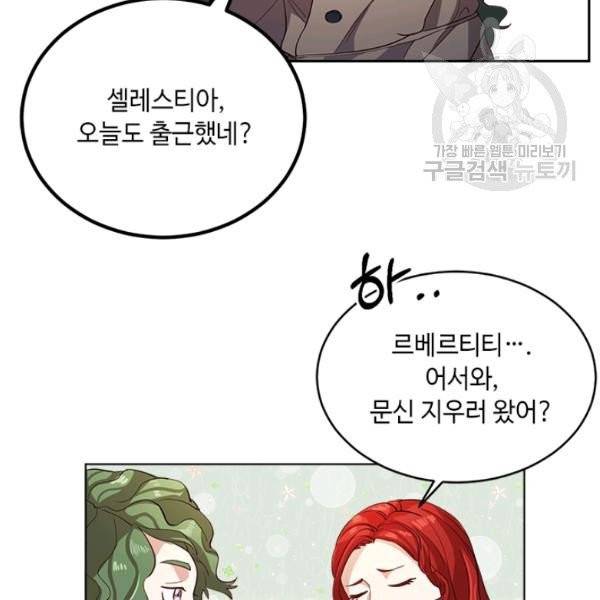 패왕에게 비서가 필요한 이유 1화 11