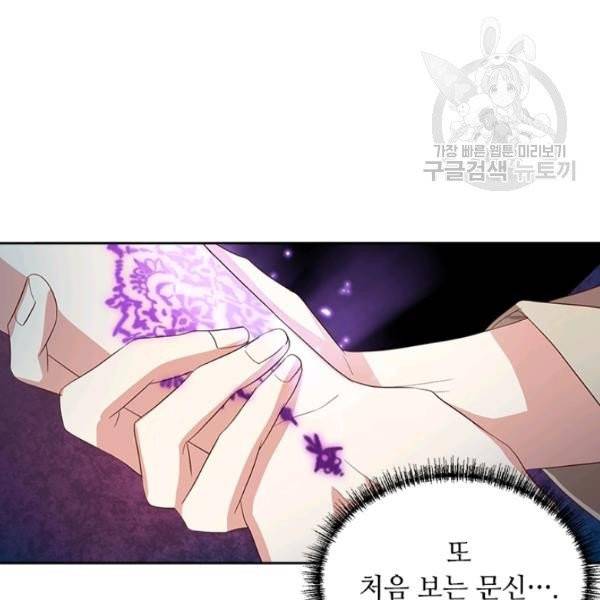 패왕에게 비서가 필요한 이유 1화 15