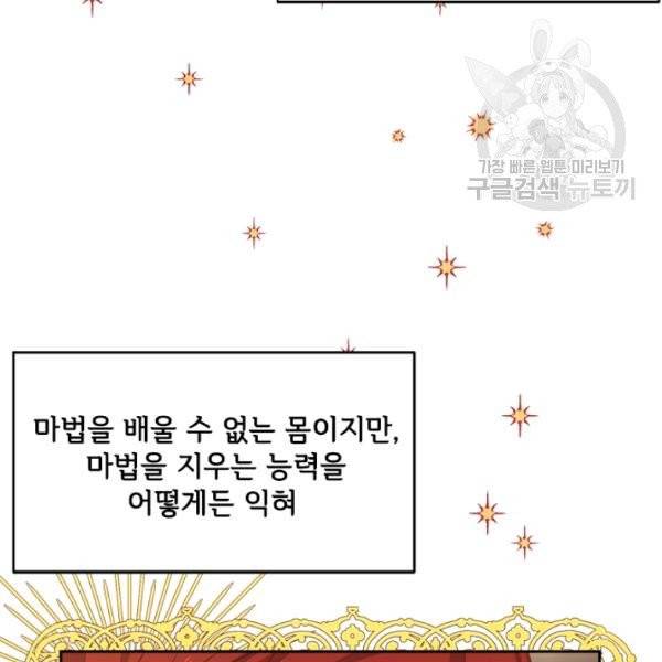 패왕에게 비서가 필요한 이유 1화 20