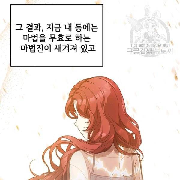 패왕에게 비서가 필요한 이유 1화 22