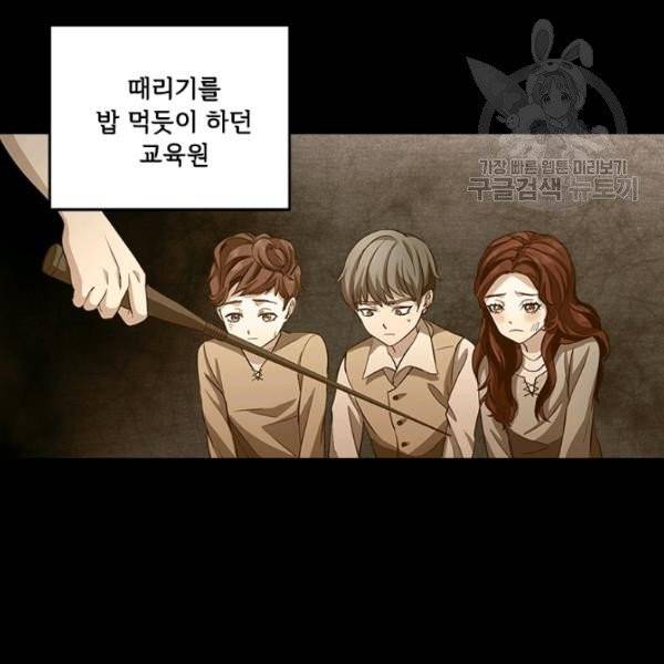 패왕에게 비서가 필요한 이유 1화 32