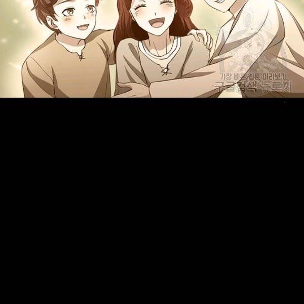 패왕에게 비서가 필요한 이유 1화 35