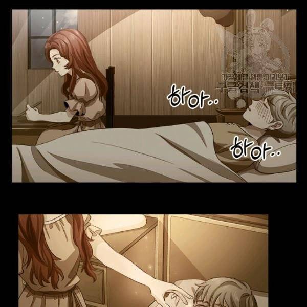 패왕에게 비서가 필요한 이유 1화 36