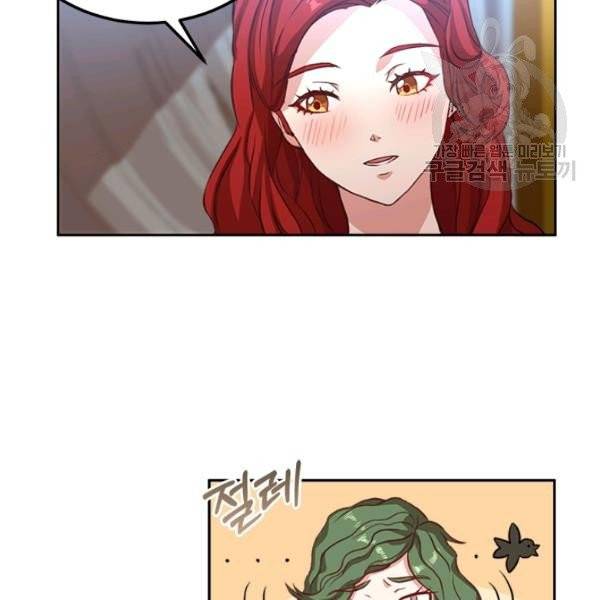 패왕에게 비서가 필요한 이유 1화 41