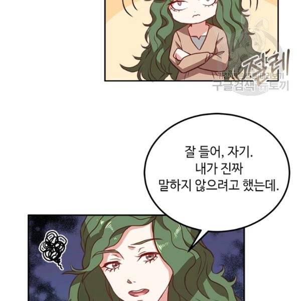 패왕에게 비서가 필요한 이유 1화 42