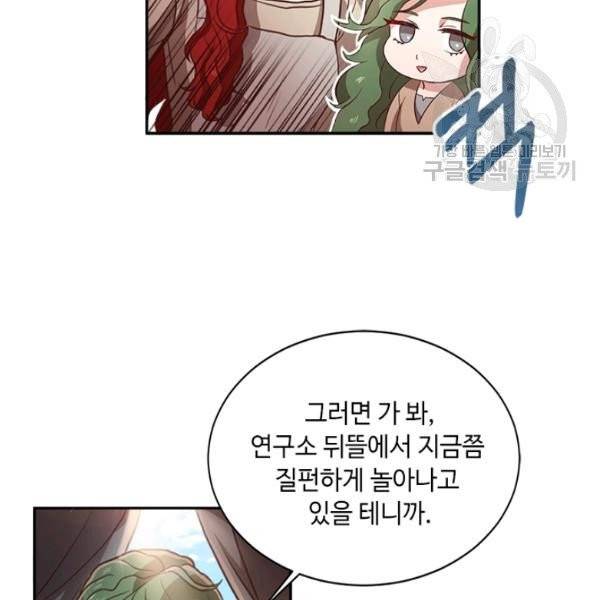 패왕에게 비서가 필요한 이유 1화 46