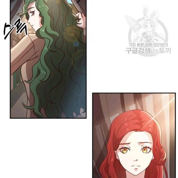 패왕에게 비서가 필요한 이유 1화 47