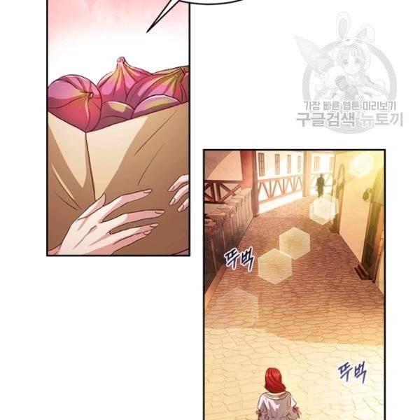 패왕에게 비서가 필요한 이유 1화 55