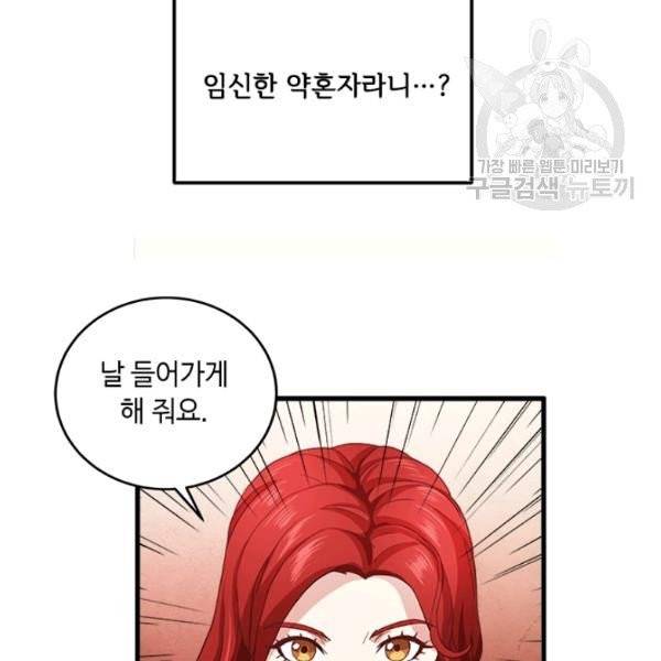 패왕에게 비서가 필요한 이유 1화 65
