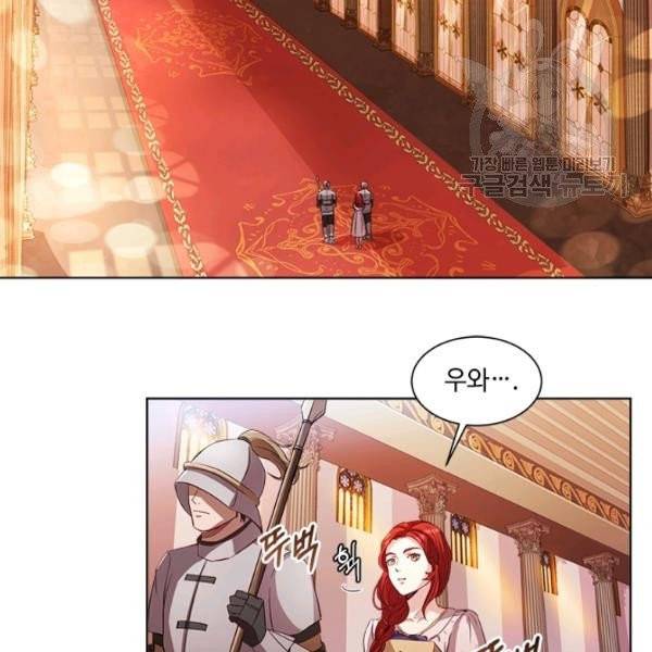 패왕에게 비서가 필요한 이유 1화 69
