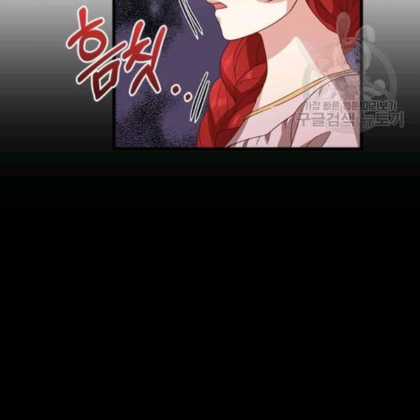 패왕에게 비서가 필요한 이유 1화 75