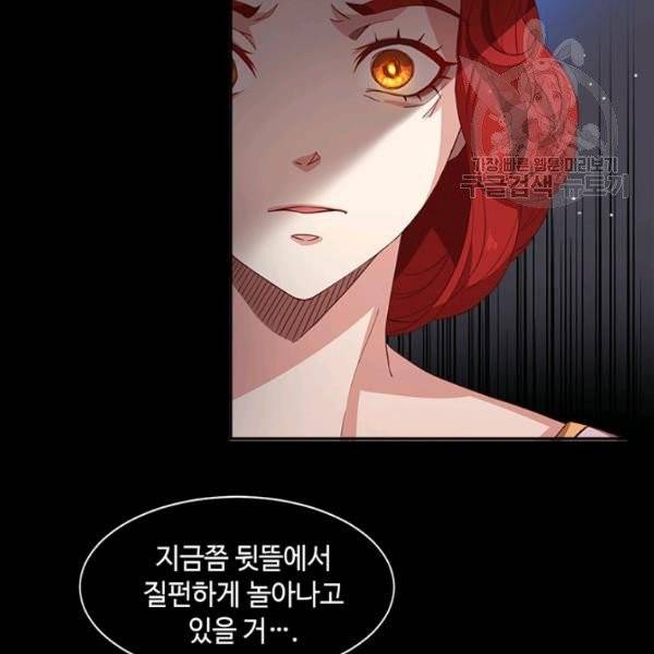 패왕에게 비서가 필요한 이유 1화 78