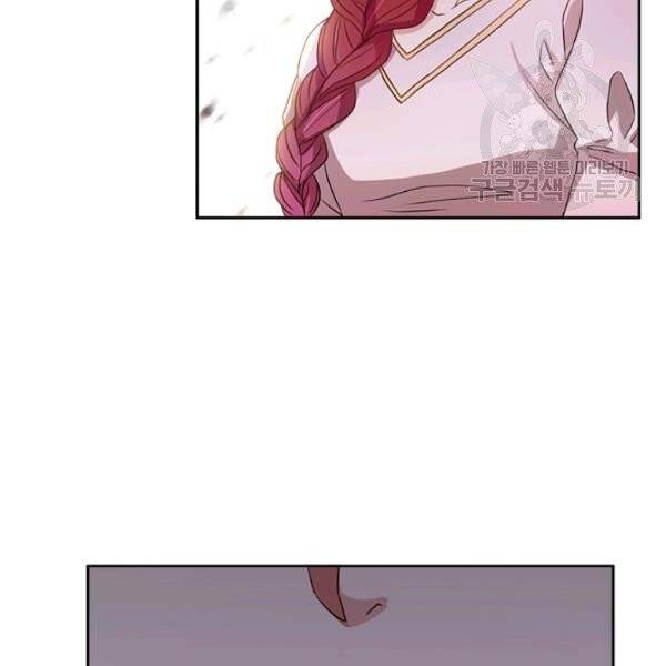 패왕에게 비서가 필요한 이유 1화 93