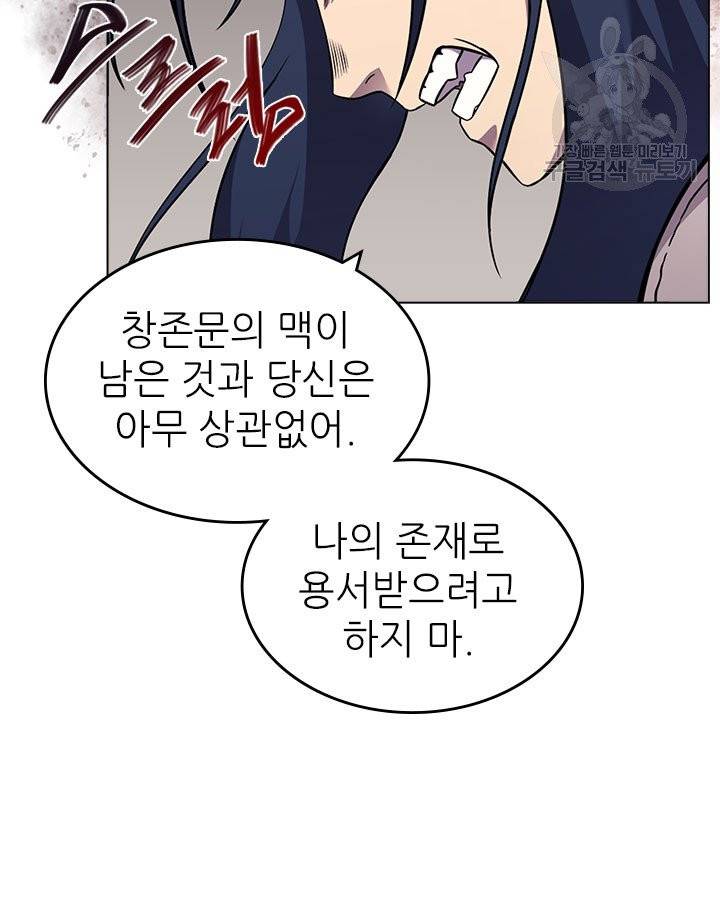 신마경천기 135화 4