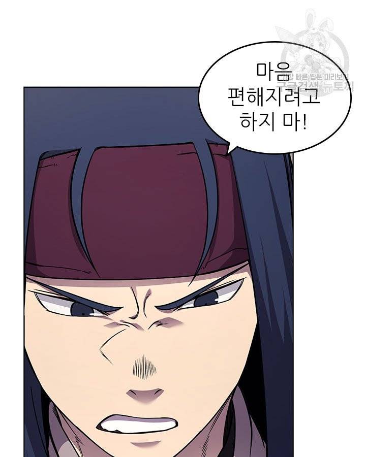 신마경천기 135화 5