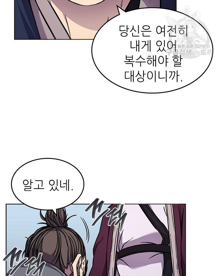 신마경천기 135화 6