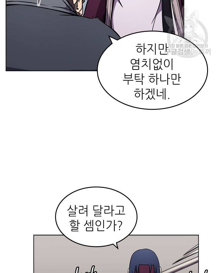 신마경천기 135화 7