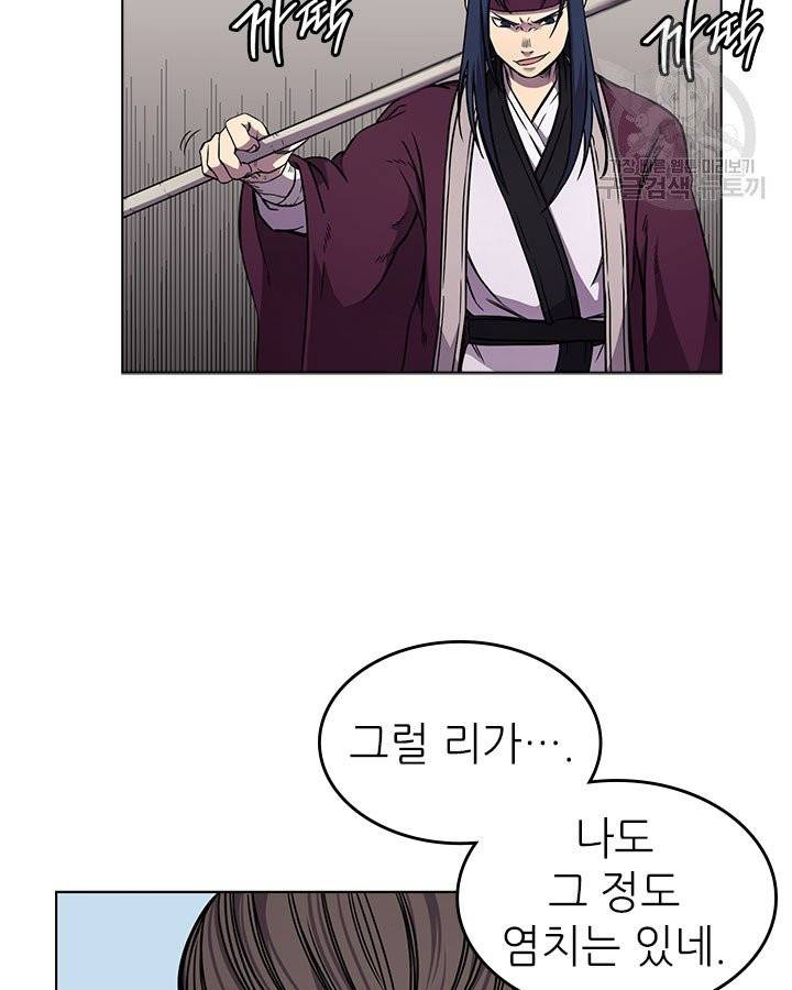 신마경천기 135화 8