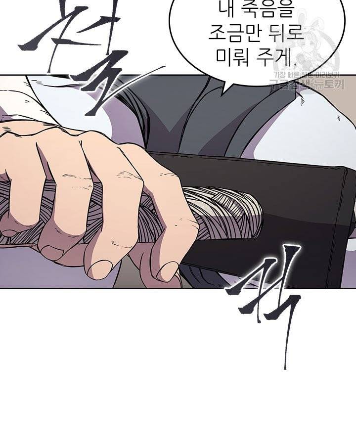 신마경천기 135화 10