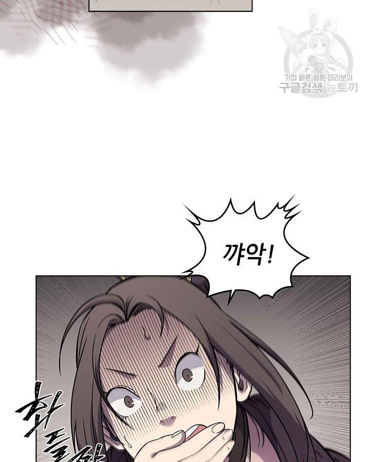 신마경천기 135화 14