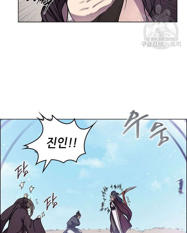 신마경천기 135화 15