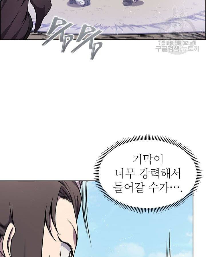 신마경천기 135화 16