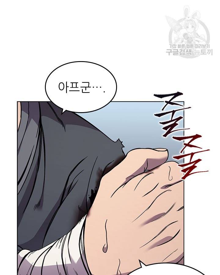 신마경천기 135화 18