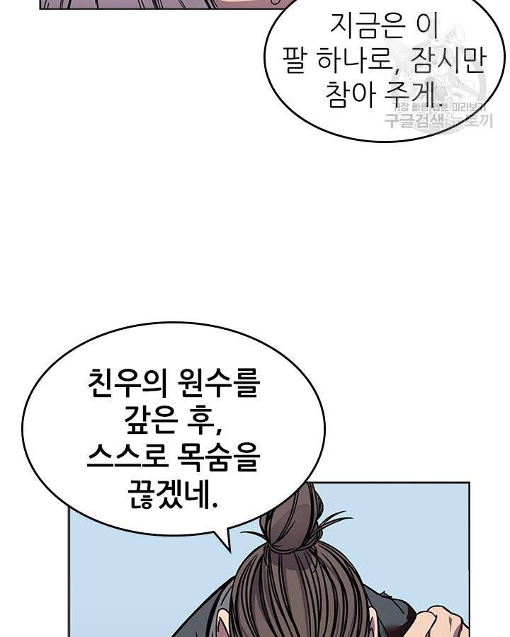 신마경천기 135화 19