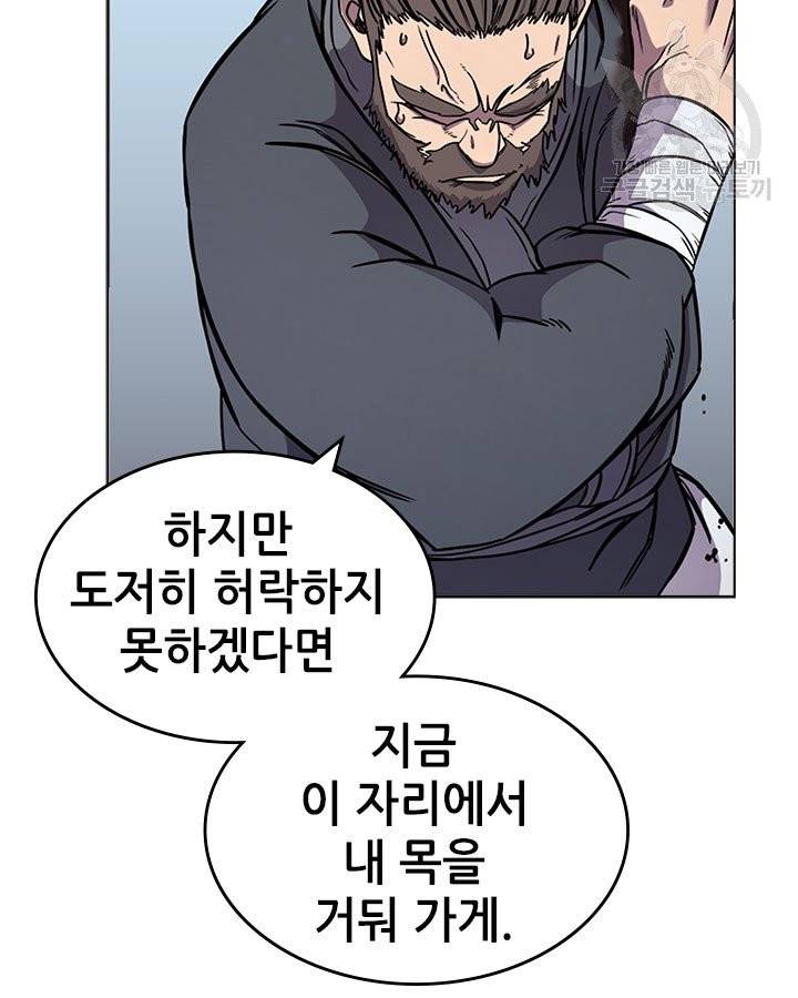 신마경천기 135화 20