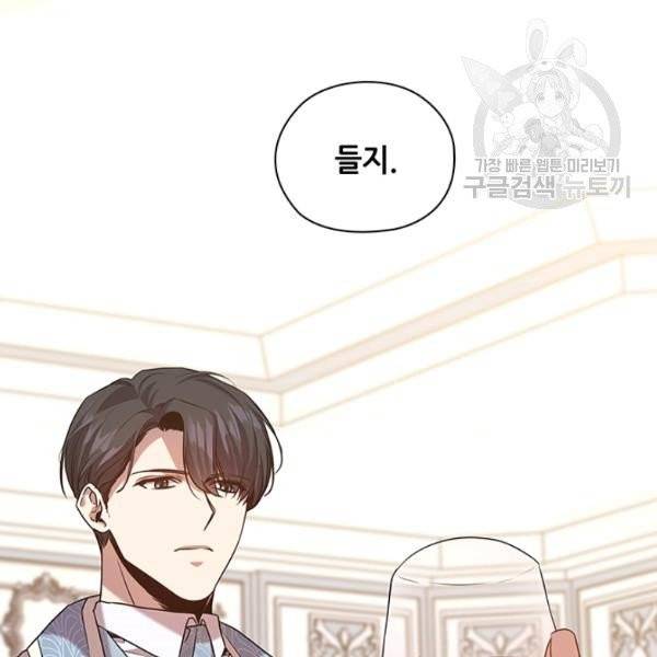 레디메이드퀸 77화 6